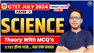 CTET JULY 2024 | SCIENCE CLASS for Ctet Paper 2 | #26 | निश्चय Batch | Adhyayan Mantra |