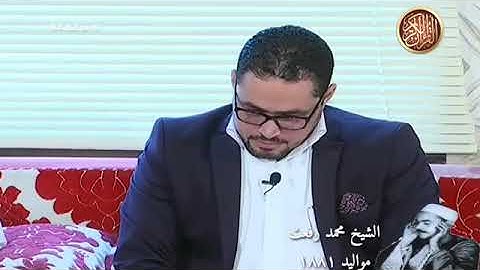 تقليد دقيق وجميل للشيخ محمد رفعت .. القارئ طاهر وجدي