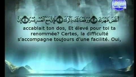 سورة الشرح كاملة الشيخان السديس و الشريم الحرم المكي