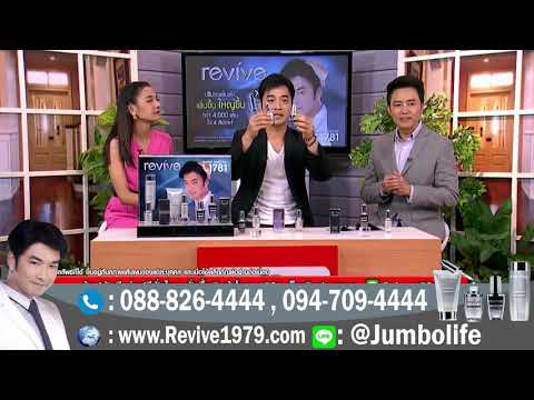 เซรั่มปลูกผม revive เจมส์ เรืองศักดิ์ จบปัญหาผมบาง ศรีษะล้าน โทร 088 826 4444