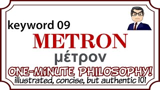 METRON: everything is evaluated by it. (K09) 🏫 Prof.SUMIOKA's One-minute Philosophy!