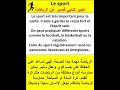 تعبير قصير عن الرياضة بالفرنسية والعربية 