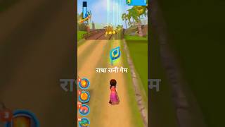 😍 | राधा रानी की माखन चोरी 🧈 | Cute Krishna Bhakti Shorts #shorts #viral