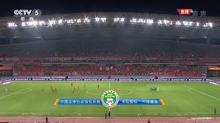 20180725 中国足协杯1/4决赛第二回合 上海上港 — 北京中赫国安（无加时）（央视体育）