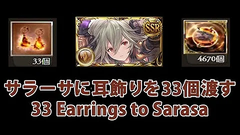 グラブル サラーサ Lb