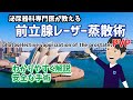 【最新治療】前立腺肥大症🤖手術PVP（レーザー前立腺蒸散術）