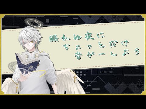 【DJMAX RESPECT V】深夜にのんびりDJMAXしよう(※マイクOFF)【#刻環遊戯】