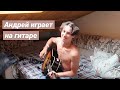 ОБЗОР НАШИХ НОМЕРОВ КОБЛЕВО ОТЕЛЬ ATLANTIC || НАС ЧУТЬ НЕ УНЕСЛО ВЕТРОМ В МОРЕ😅VLOG: 05.07.20