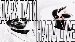 MAGAZ21, YANISHIMO - ДАРК ПАТИ (HATA LIVE)