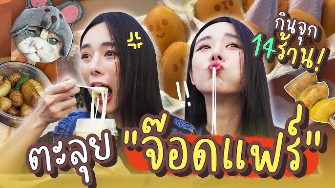 ตะลุยแดนสุราษฎร์ กินจนลืมนับแคล! ll Bivoyage - YouTube