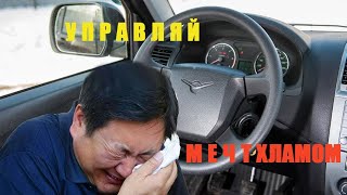 Крик Души. Вам Этого Не Расскажут