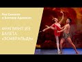 PAS DE DIANE FROM ESMERALDA - Iana Salenko, Bakhtiyar Adamzhan / Па-де-диан из балета «Эсмеральда»