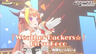 Kiryu Coco「Weather Hackers☆」Original Song 3D Live