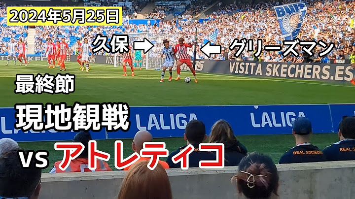 躍動する久保建英！グリーズマンとバチバチやり合う【vsアトレティコ】