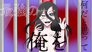 【初音ミク】リゼントメント【百鬼夜稿祭】