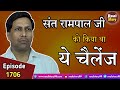 1706 || 16 साल बाद हुई संतान प्राप्ति ||Shiv Kumar, Agra UP | Sadguru | Real Story | Sant Rampal Ji