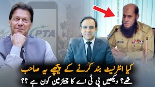 Who Down Internet When PTI Virtual Jalsa Start  | PTI Latest News | Imran Khan Cipher Case