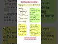 Math ke Basic Terms in 30 Sec 🔥 | Abhigrihit, Swayamsiddh, Pramey #Mathshorts mathsfeed#viralvideo