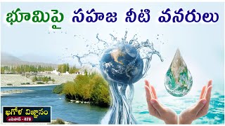 మరో 30 ఏళ్ళ లోపే ప్రపంచం హిమయుగంలోకి జారిపోయే ప్రమాదం Episode-278 Khagola Vignanam