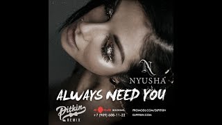 Nyusha - Always Need You (DJ PitkiN Remix) (Official remix)