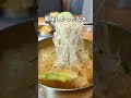 【話題】SNSで大バズりした賞味期限5分の冷麺がこれ!【虎ノ門】