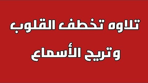 تلاوه تأخذك إلى عالم من السكينه والخشوع♥️ سورة الجن كامله ♥️وسام جمال