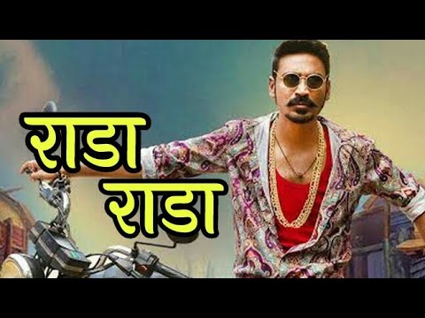 Rada Rada Ft Dhanush | Marathi Spoof |