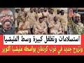 إستسلام كبار الشخصـيات للمليشــيا إلى الجيش وموجه نـزوح جديد في غرب كردفان بسبب مليشــيا النوير