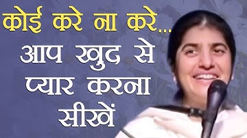 You Start Loving Yourself, Stop Waiting for Them: Part 1: Subtitles English: BK Shivani