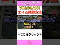 【9割が損してる】正しいゲーム内エイム練習、全部教えます。射撃練習場・スカーミッシュ・デスマッチの使い分け方 Part 7【(永久保存版)VALORANT】#shorts