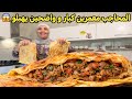 &rlm;مسمن &rlm;مورق يذوب في الفمن نال 3 ملايين &rlm;مشاهدة سر التوريق