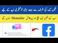 Facebook good and big news content monetization wait list 😲 Online Muzammil
