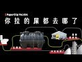 Vol 034 你拉的屎都去哪儿了 回形针 Vol 034 你拉的屎都去哪儿了 回形针