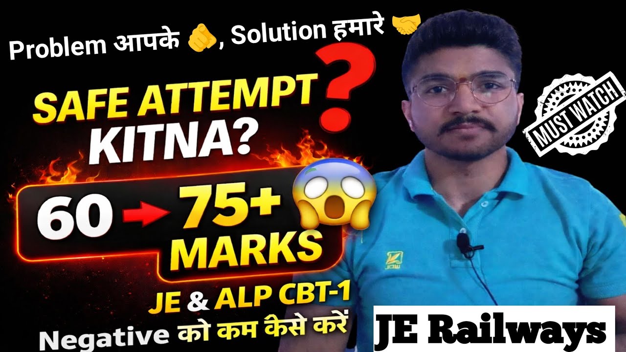 JE & ALP CBT-1 Safe Attempt Kitna Rakhein? 🤔 Negative Kam Kaise Karein 😱| 75+ Marks Strategy 💯 