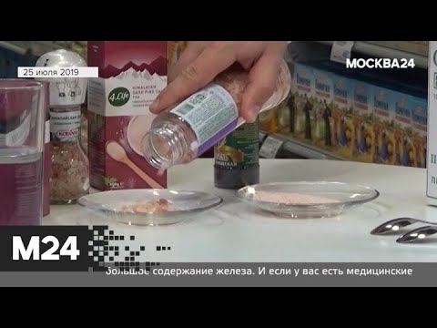 "Городской стандарт": соль со стеклом - Москва 24