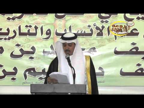 التعريف بالمحتفى به الشريف محمد بن منصور آل زيد الشريف عمر بن فيصل آل زيد