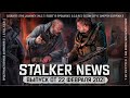 STALKER NEWS - Смерти вопреки 3, The Journey, компиляция новостей о S.T.A.L.K.E.R. 2,  (22.02.2021)