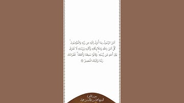 تلاوة في دقيقة سورة البقرة الآية ٢٨٥ الشيخ أحمد بن طالب بن حميد