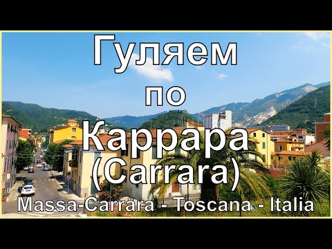 Видео: Тоскан дахь Каррара гантиг карьеруудын жийп аялал