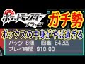 【ブラック編】ガチ勢のデータを見たらトンデモなかった！ ポケットモンスター　ブラック　つちのこ実況