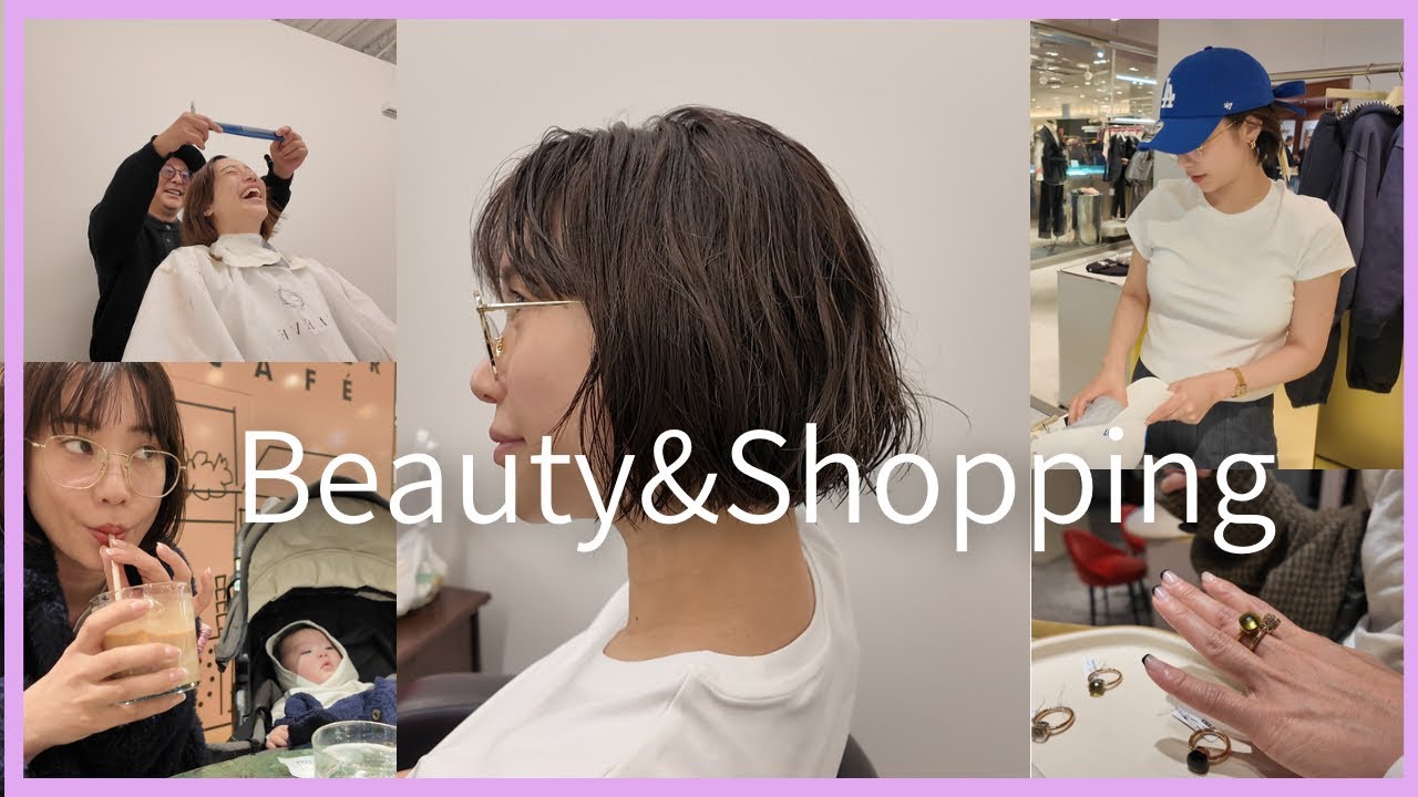 【イメチェン】お疲れママからオシャレママに大変身👩🏼&お買い物vlog
