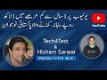 Lets Meet Pakistani Youtuber Who has 20,000 Youtube Follower in 10 Months & Earns 100,000 Per Month