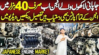 Cars Engine and Engines parts Biggest Market in Pakistan | Japanese Engine Rs/40K @arshadkhanideas