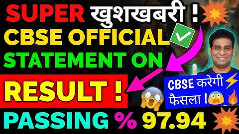 CBSE New Change in Result Date Announced🔴| Class 10/12 Result | Cbse Term2 Result | Cbse Result 2022