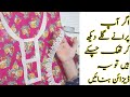 New summer neck design cutting and stitching || beautiful neck design || #fashionideas