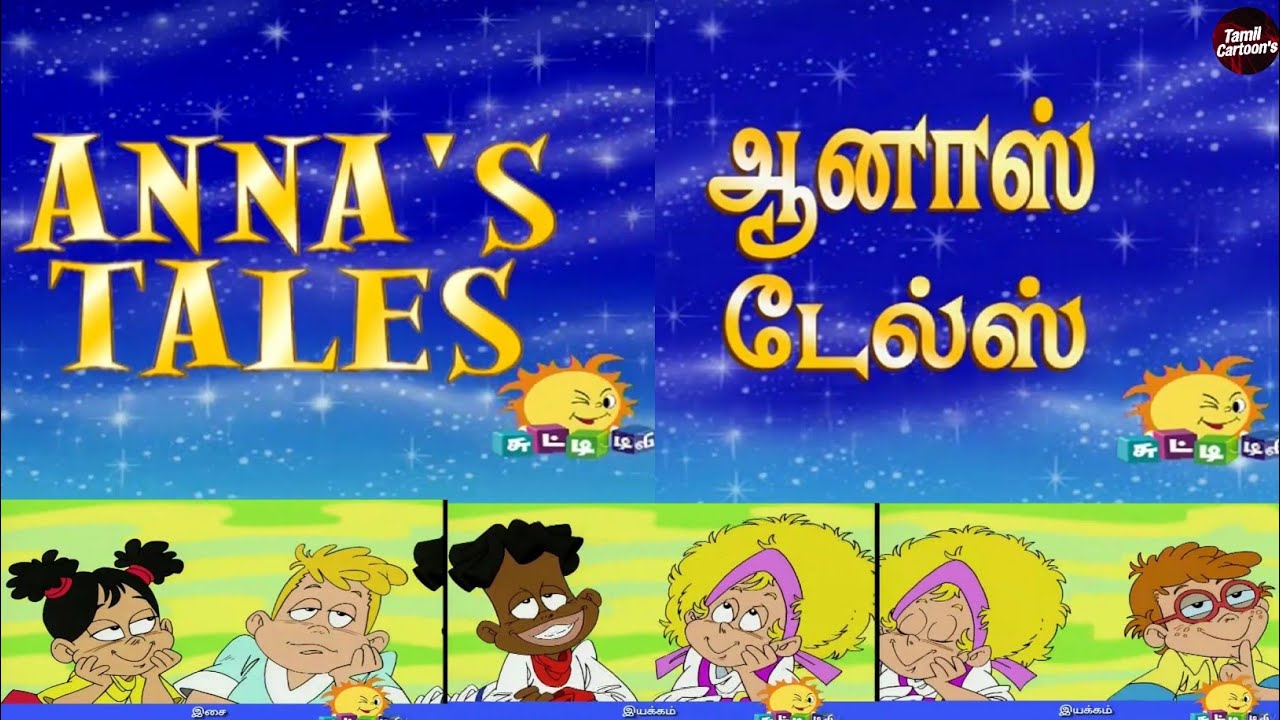 Annas Tales Tamil intro song  Tamil Cartoons 
