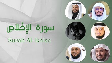 Surah Al-Ikhlas • سورة الإخلاص | Translated | Al-Afasi | Al-Dosari | Abbad | Al-Muaiqly | AlGhamdi..