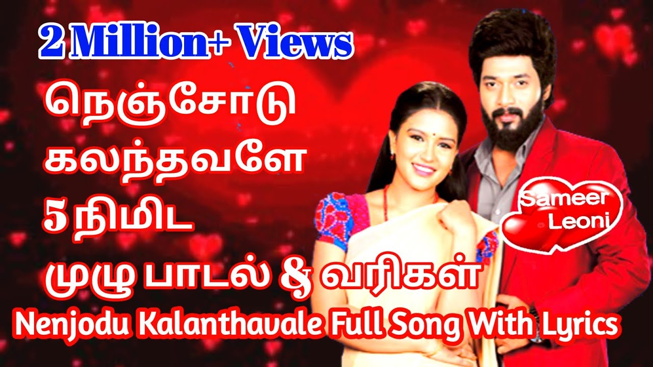 Sembaruthi serial song download