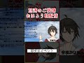 【雑談】朝から自分の葬式の話するな【今南アリカ】 #朝配信 #雑談配信   #shorts  #vtuber #男性vtuber
