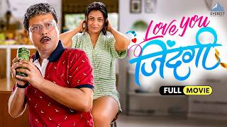 लव्ह यु जिंदगी Love You Zindagi | Full Marathi Movie | Sachin Pilgaonkar, Prarthana Behere